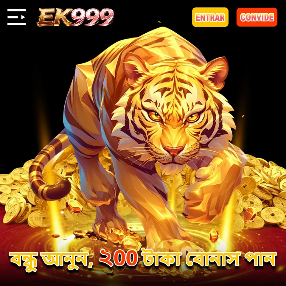 ek999 ডাউনলোড
