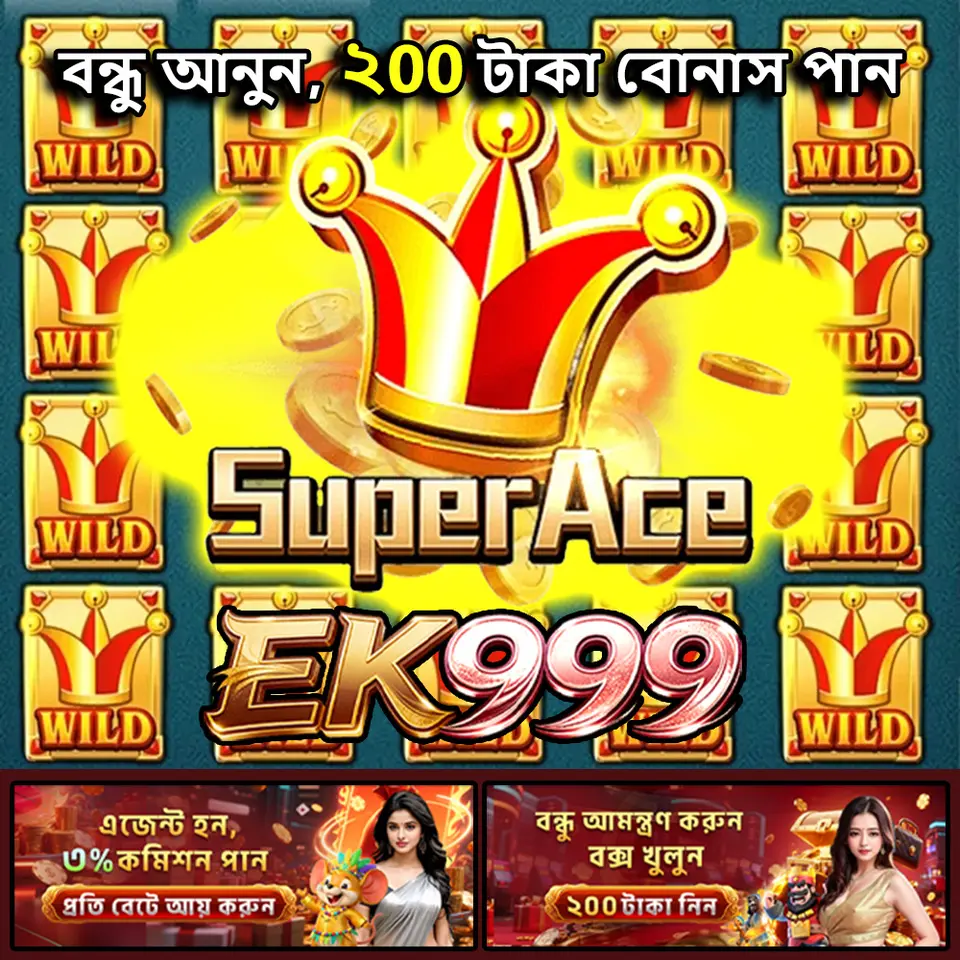 ek999 APK অফিসিয়াল ডাউনলোড